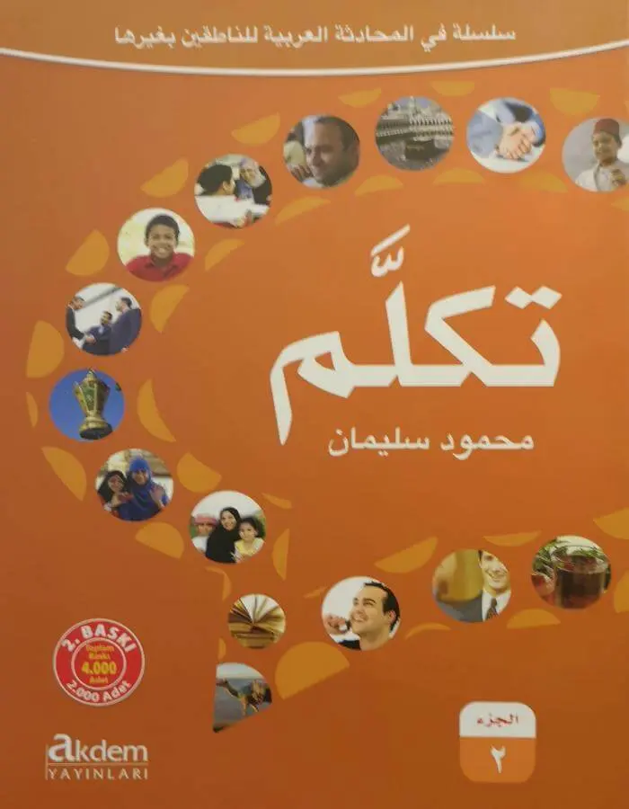 تكلم الجزء2
