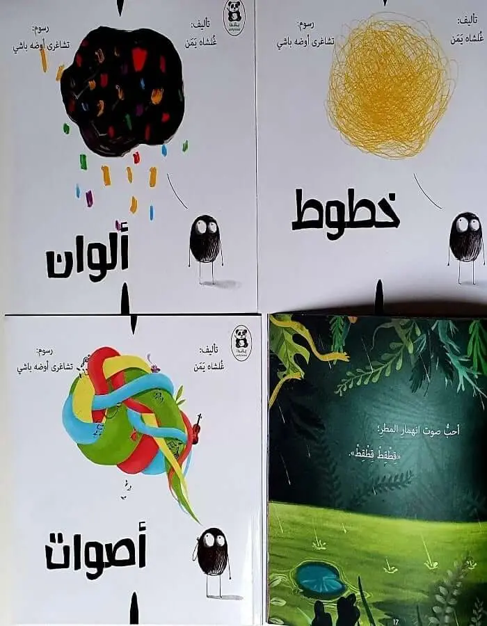 خطوط - ألوان -أصوات