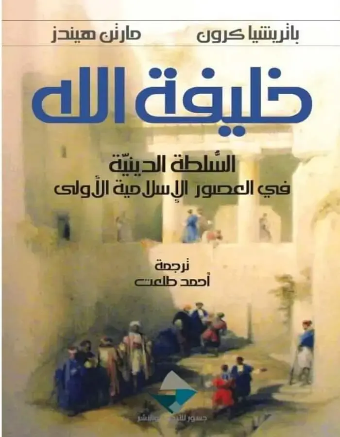 خليفة الله