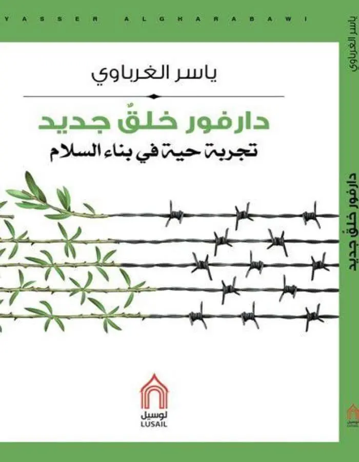 دارفور خلق جديد - ياسر الغرباوي