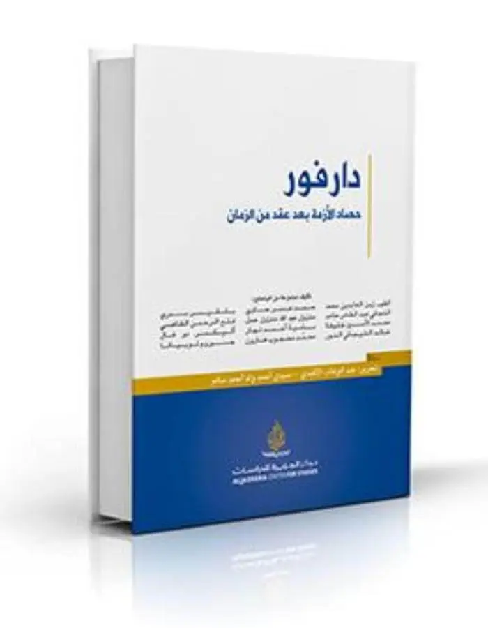 دارفور