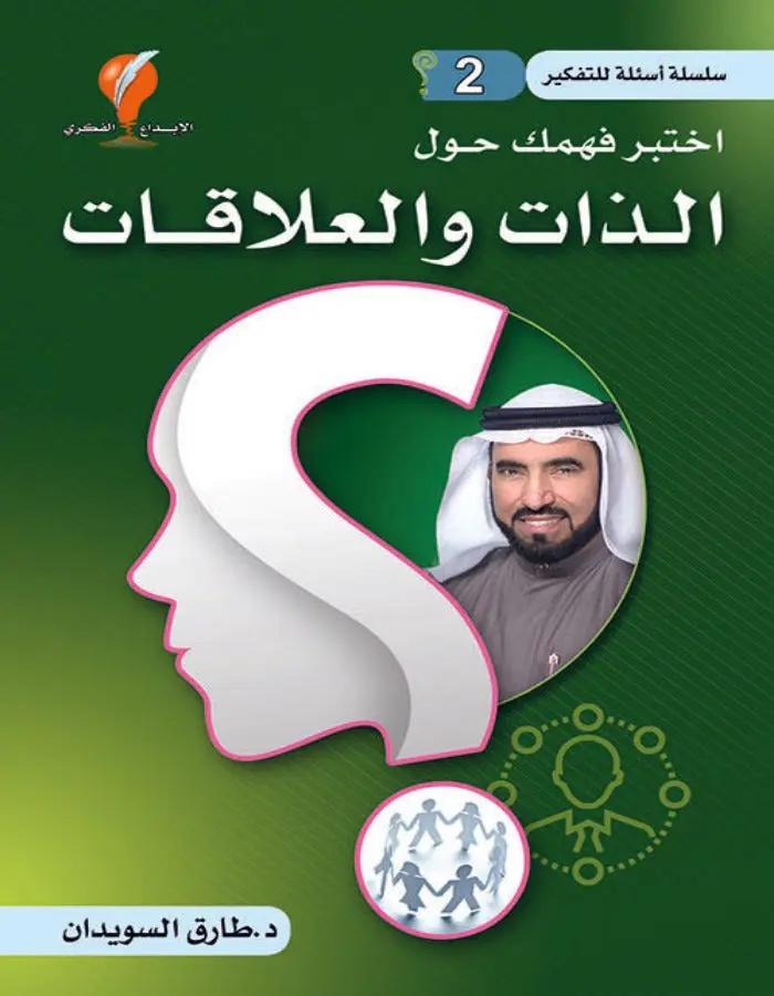 سلسلة أسئلة التفكير 2