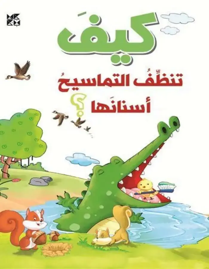 سلسلة الأسئلة