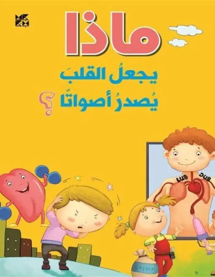 سلسلة الأسئلة