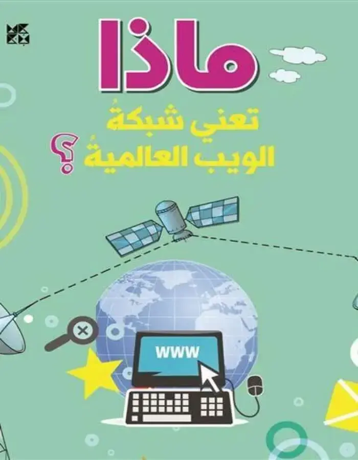 سلسلة الأسئلة