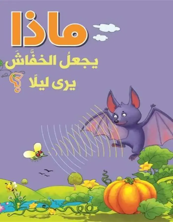 سلسلة الأسئلة