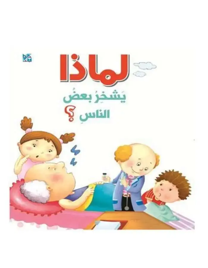 سلسلة الأسئلة