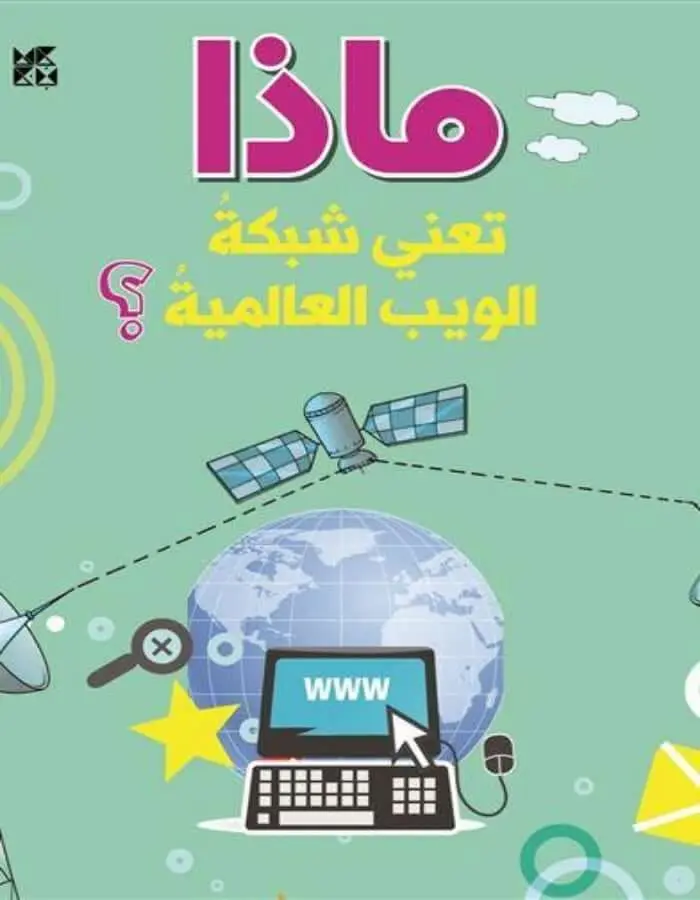 سلسلة الأسئلة