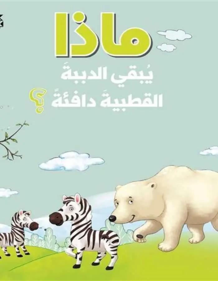 سلسلة الأسئلة