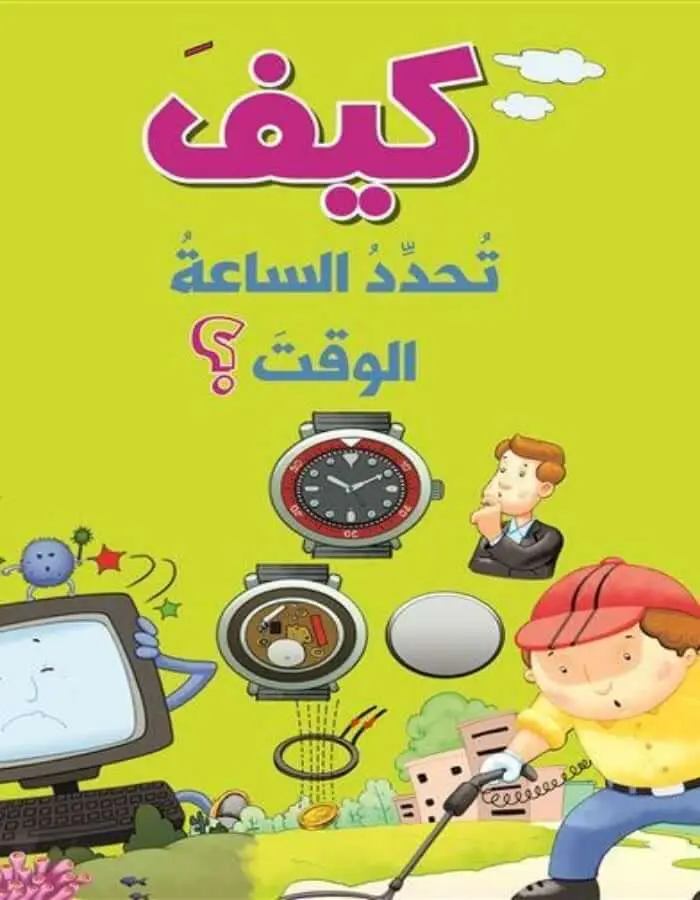 سلسلة الأسئلة