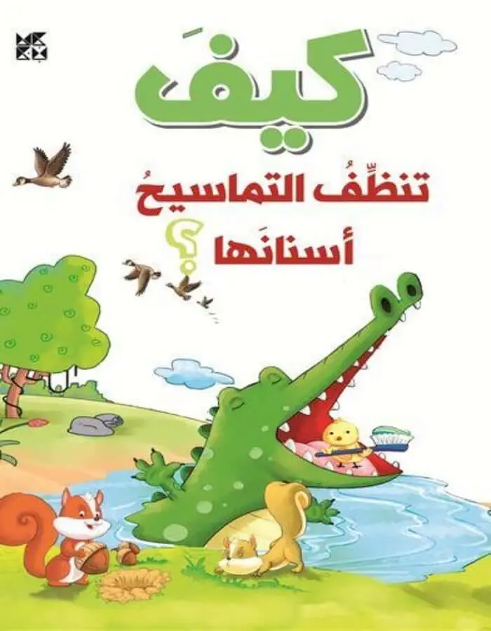 سلسلة الأسئلة