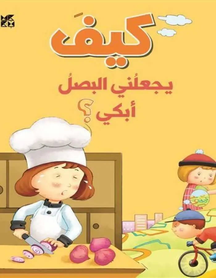 سلسلة الأسئلة