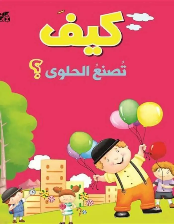 سلسلة الأسئلة