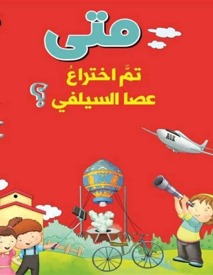 سلسلة الأسئلة