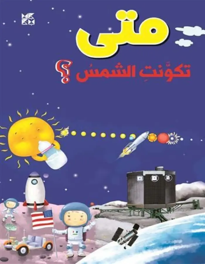 سلسلة الأسئلة