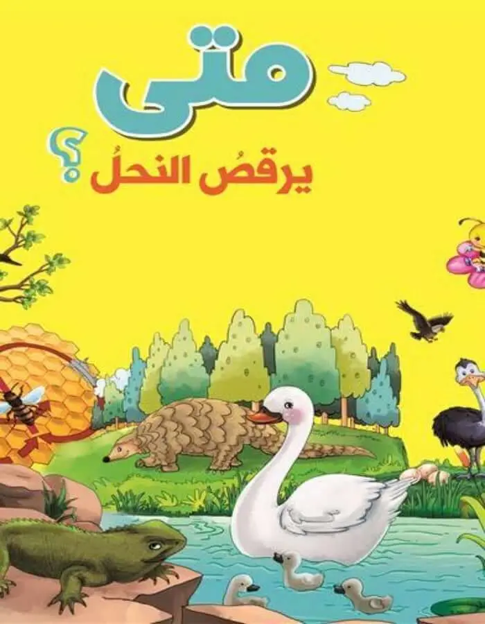 سلسلة الأسئلة