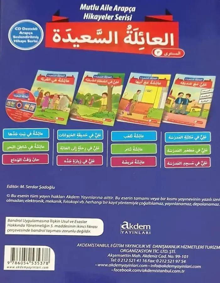 سلسلة العائلة السعيدة - المستوى الثالث