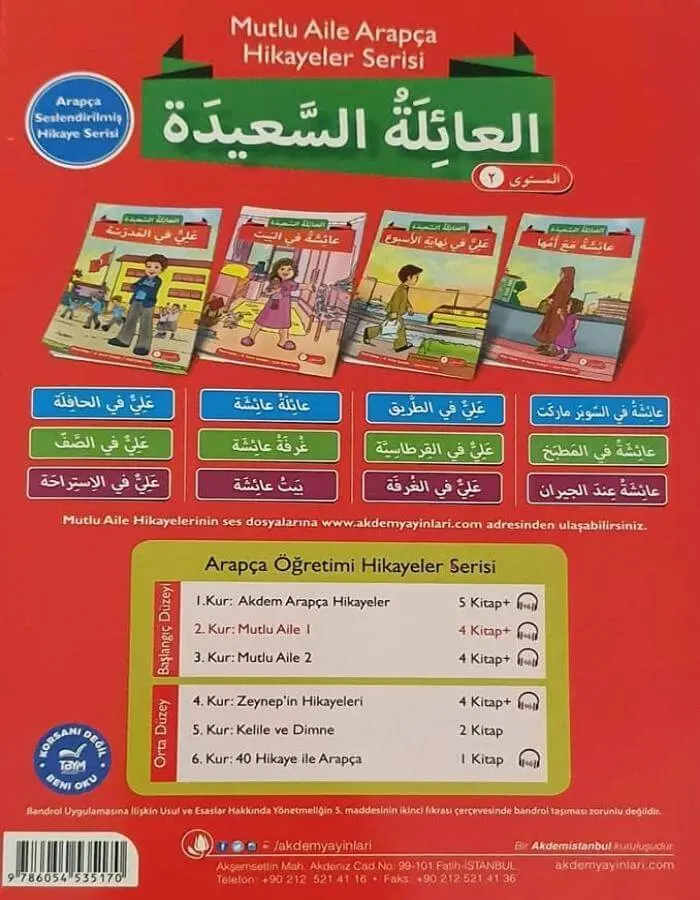 سلسلة العائلة السعيدة - المستوى الثاني