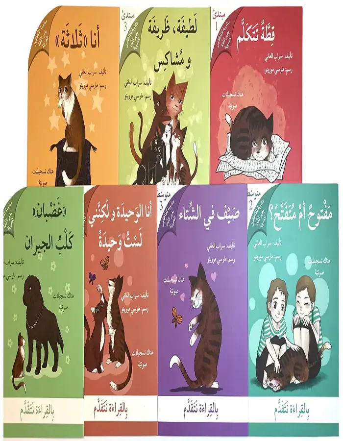 سلسلة بالقراءة نتقدم