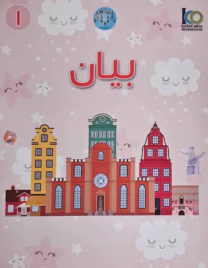 سلسلة بيان المستوى الأول