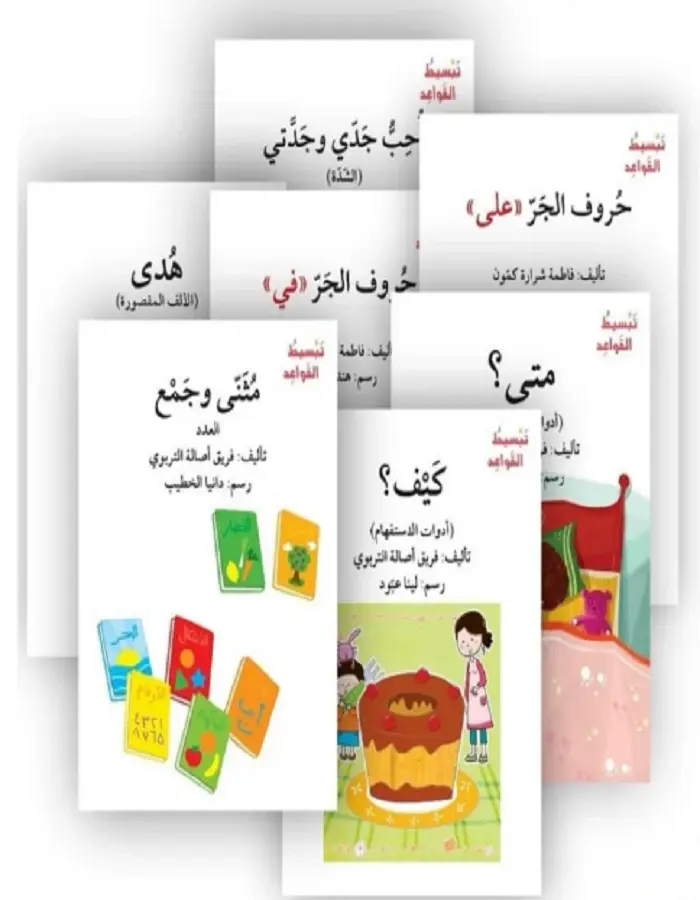 سلسلة تبسيط القواعد