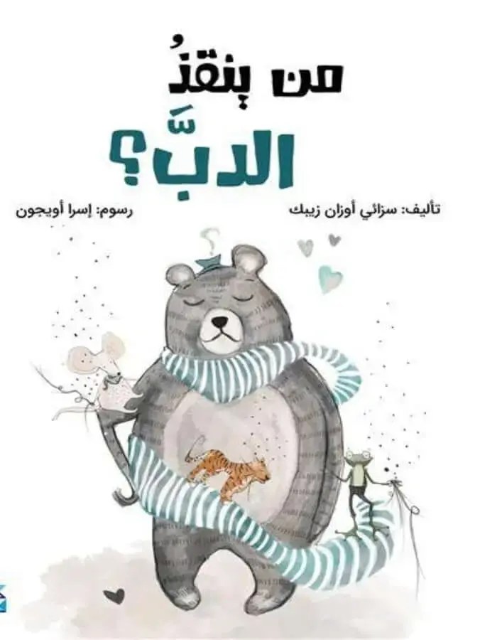سلسلة شيقة