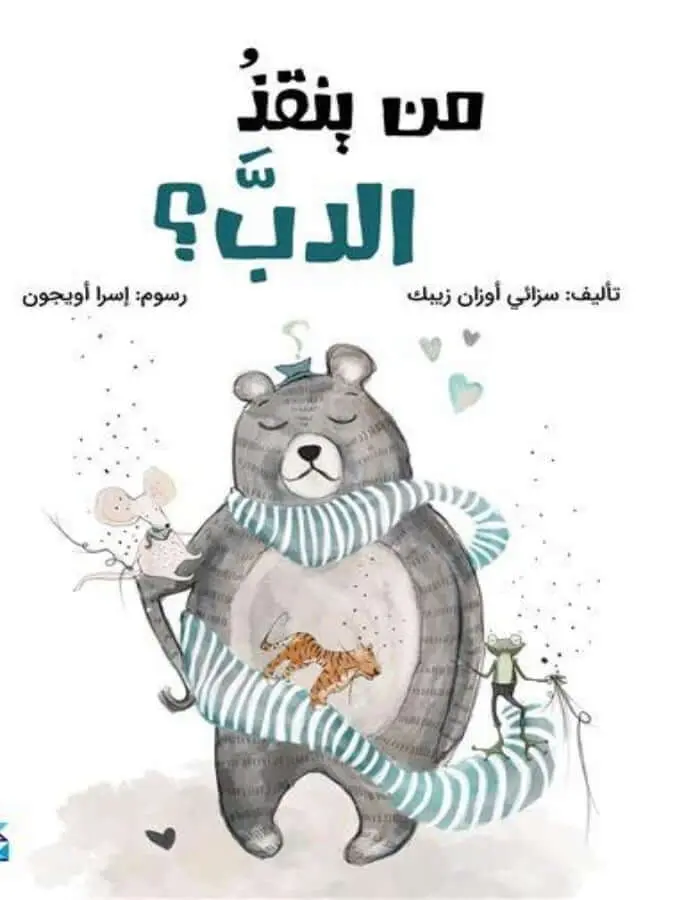 سلسلة شيقة
