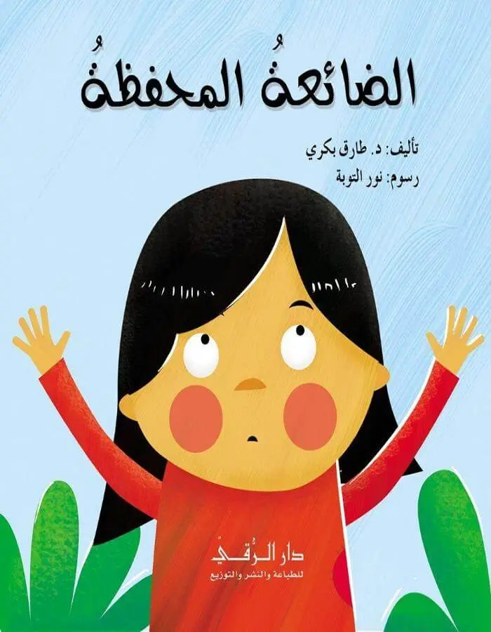سلسلة قصصي 1-6
