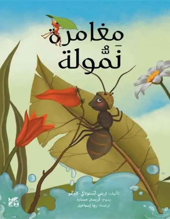 سلسلة يوميات مرحة