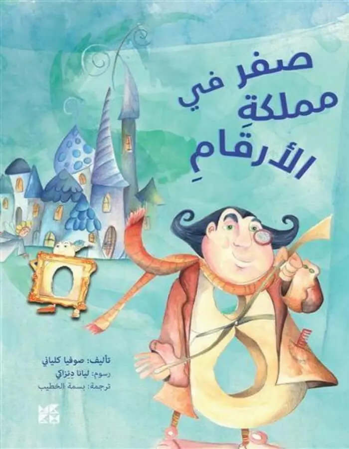 سلسلة يوميات مرحة