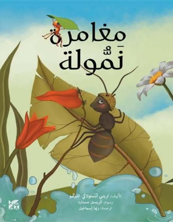 سلسلة يوميات مرحة