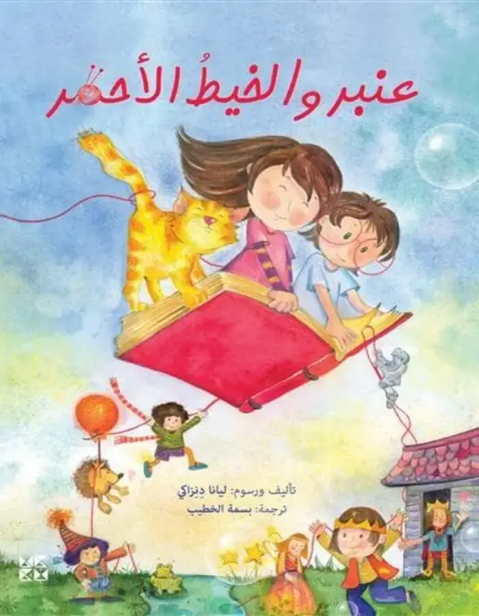 سلسلة يوميات مرحة