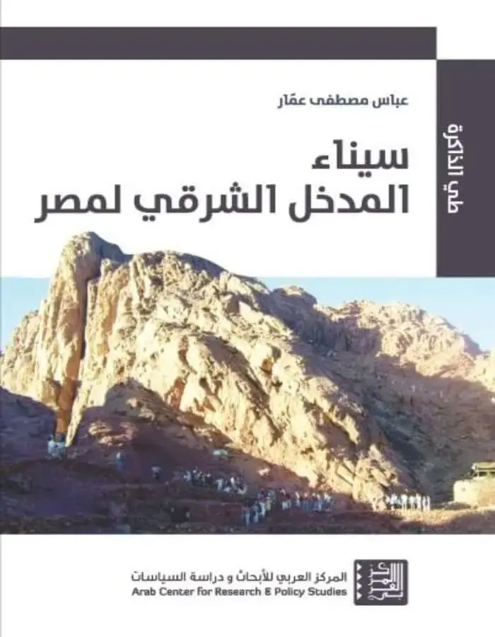 سيناء