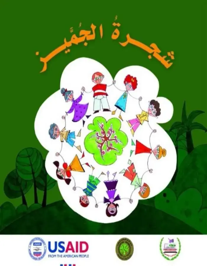 شجرة الجميز
