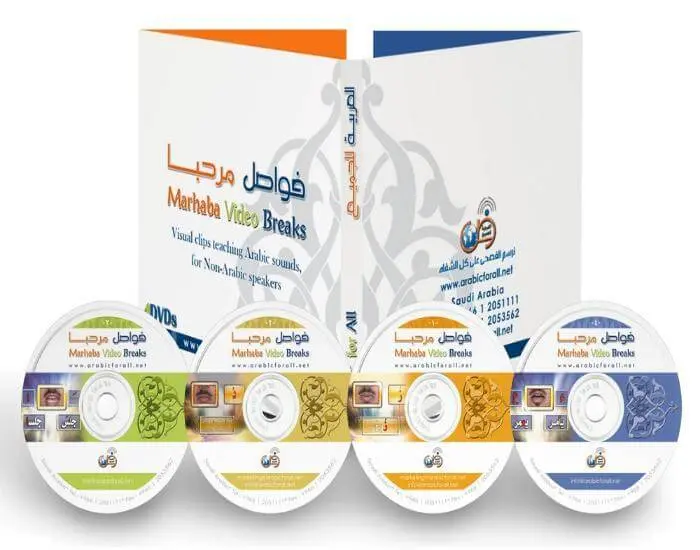 فواصل مرحبا