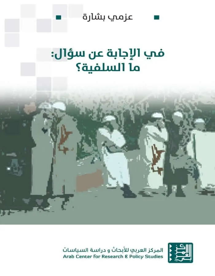 في الإجابة عن سؤال