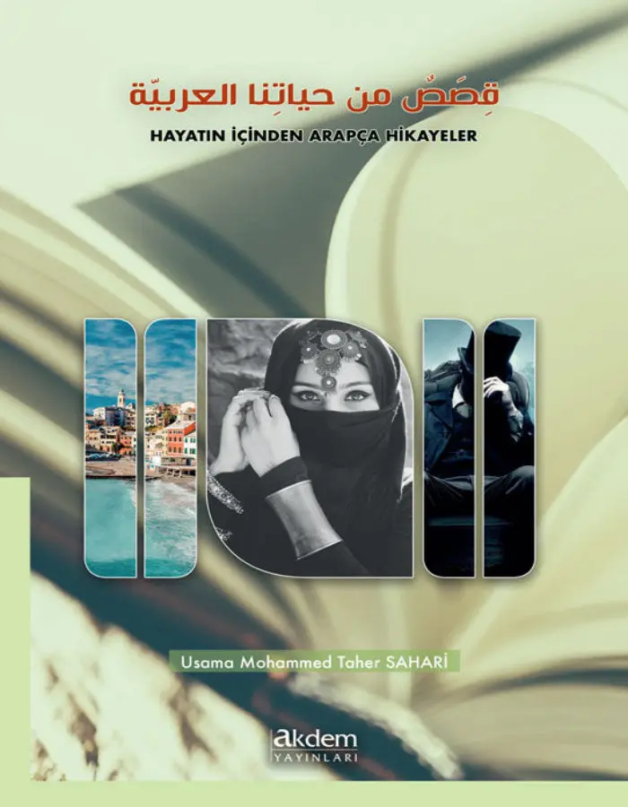 قصص من حياتنا العربية