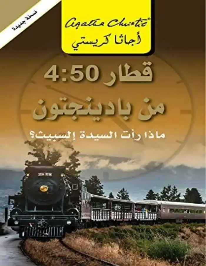 قطار 4