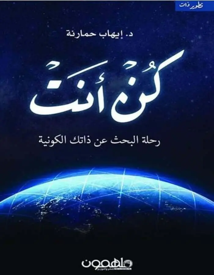 كن أنت
