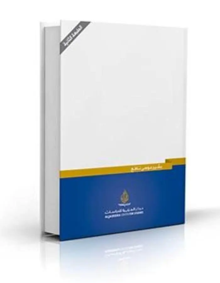 مسيرة التعاون الخليجي