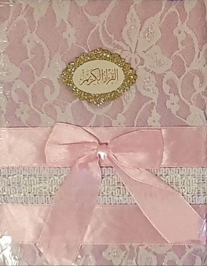 مصحف دانتيل قياس 14*20 موضوعي ملون الأطراف
