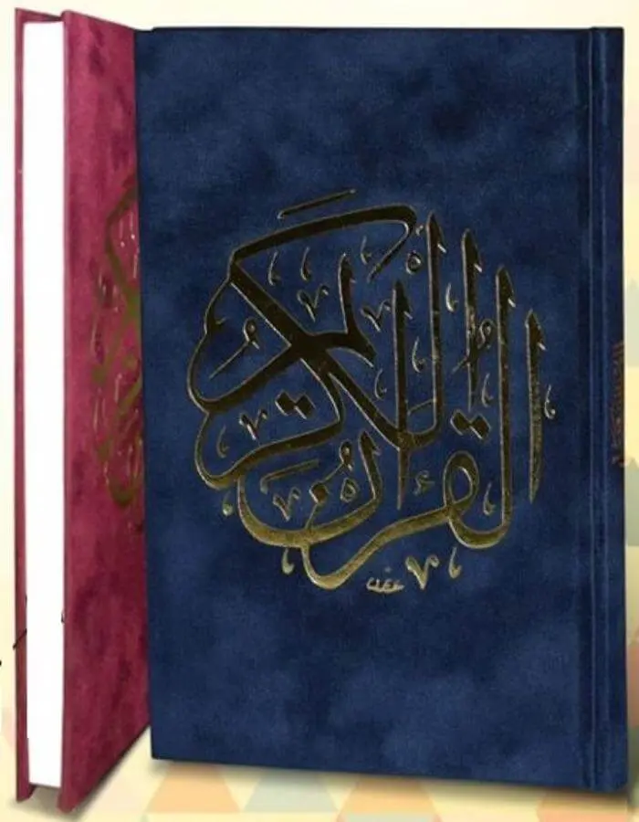 مصحف قياس 14*20 غلاف مخمل ورق المدينة