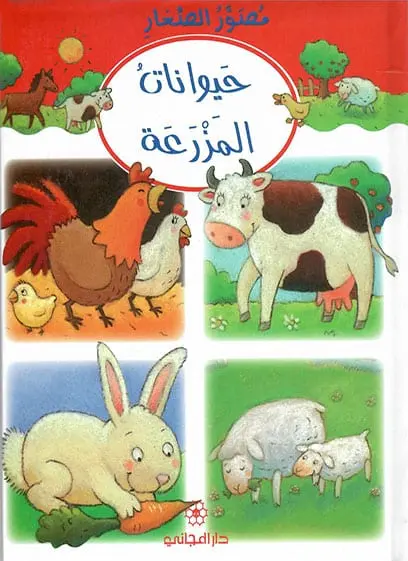 مصور الصغار