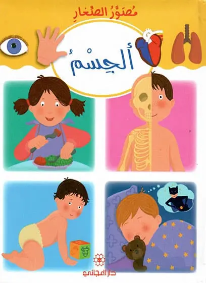 مصور الصغار