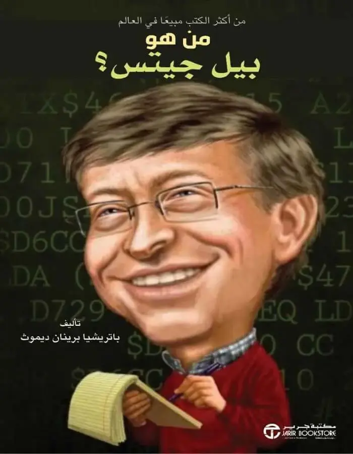 من هو بيل جيتس