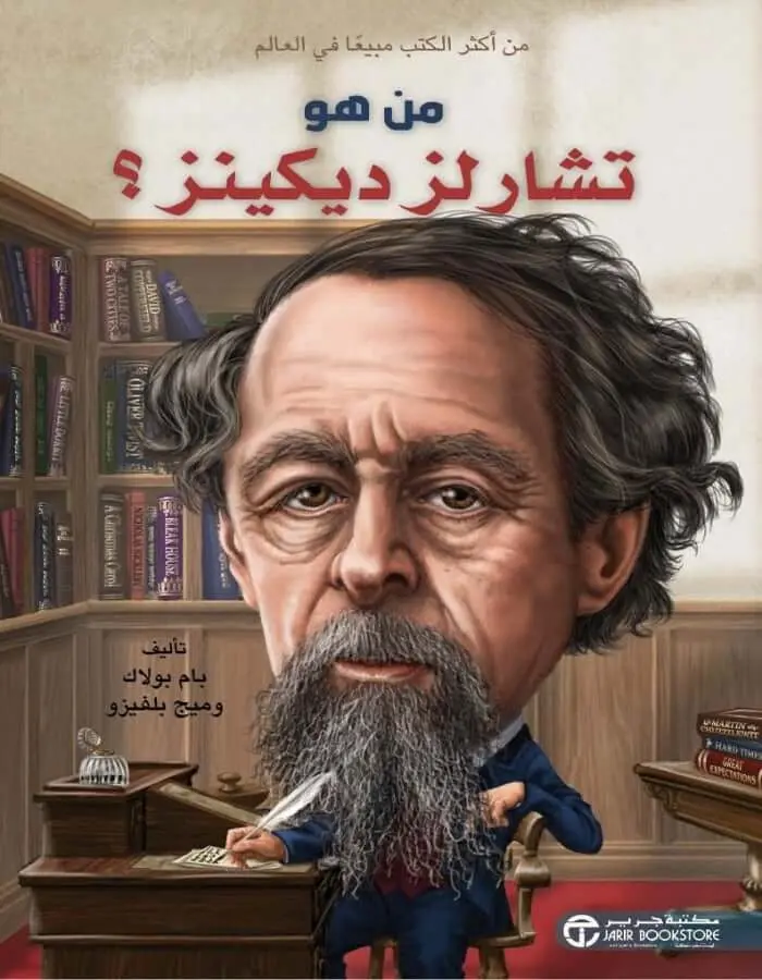 من هو تشارلز ديكينز