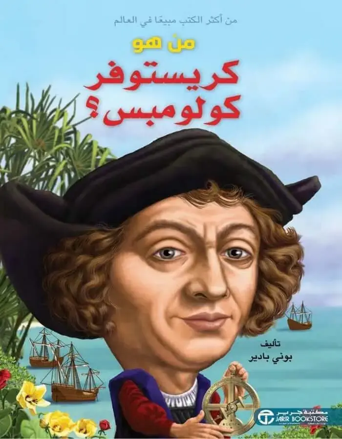 من هو كولومبوس