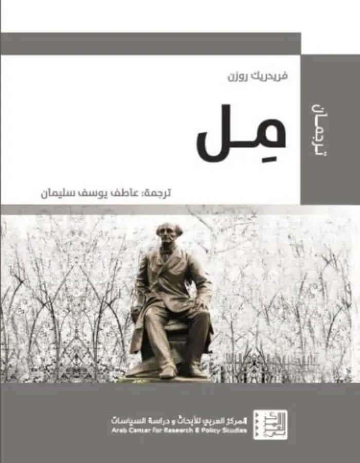 مِل