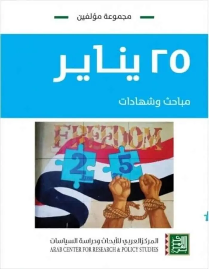 يناير 25